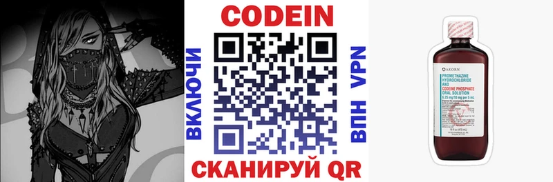 Кодеиновый сироп Lean напиток Lean (лин)  как найти наркотики  Салехард 