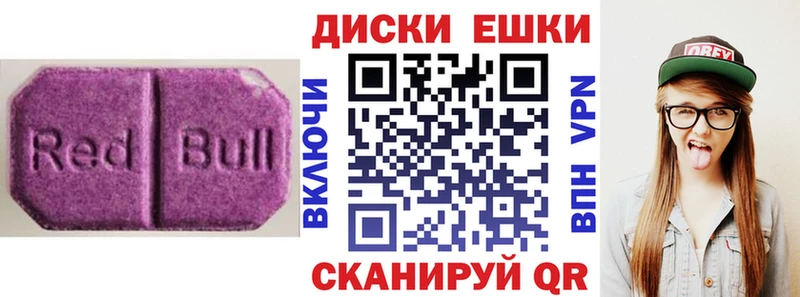 ЭКСТАЗИ таблы Салехард