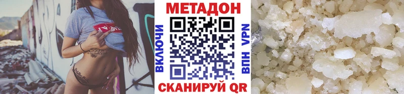 продажа наркотиков  Салехард  Метадон VHQ 