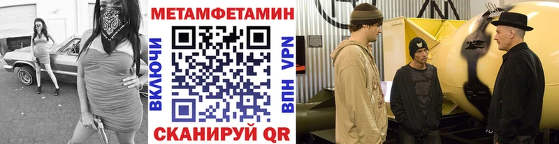 Первитин Декстрометамфетамин 99.9%  как найти закладки  Салехард 
